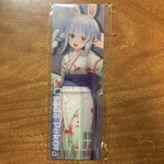 兎田ぺこら　ホロライブサマー クリアブックマーカーのサムネイル