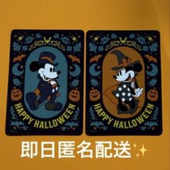 ディズニー ストア じゃんけんカード ✨️ハロウィン 2枚セット