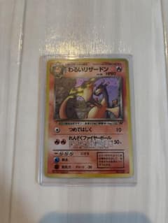 ポケカ　旧裏　わるいリザードンのサムネイル