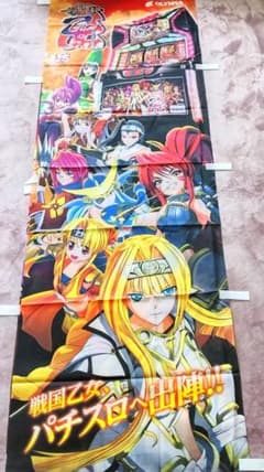 初代戦国乙女ののぼり 戦国乙女 非売品 販促用のぼり 旗 - メルカリ
