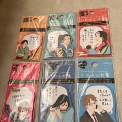 いけめん付箋のサムネイル