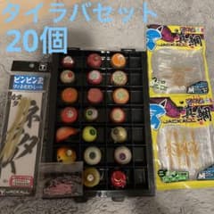 タイラバ　20個セット　ジャッカル　ビンビン玉のサムネイル