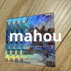 ガンダムカードゲーム ガンダムアストレイ レッドフレーム改 パラレル