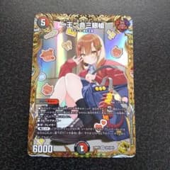 パラドヴィナシューラ一王二命三眼槍　金トレジャー 一王ニ命三眼槍 バラドヴィナシューラ 金トレジャー パラ