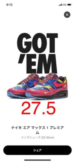 NIKE ナイキ エアマックス1 プレミアム チャイニーズイヤーのサムネイル