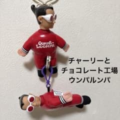 チャーリーとチョコレート工場 ウンパルンパ 人形のキーホルダー2個