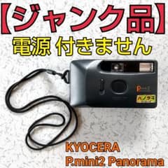 ジャンク（故障）品】KYOCERA P.mini2 Panorama - メルカリ