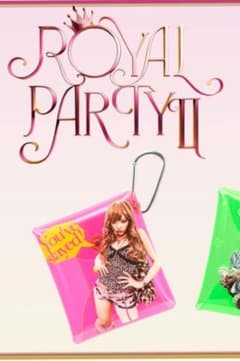 【こげ丸キティ様】ちゃんみな ROYALPARTYⅡ ミニポーチのサムネイル