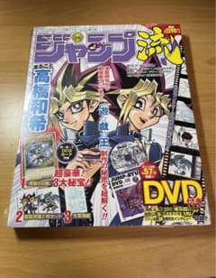 未開封】ジャンプ流! DVD付高橋和希 「青眼の白龍」 (遊戯王
