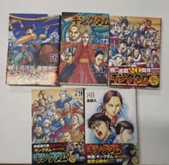 裁断済み！！ キングダム 76巻〜80巻セット - メルカリ