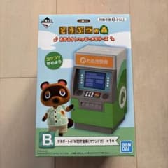 이치 반 쿠지 도부츠의 숲 B상 타누포트 ATM형 저금통