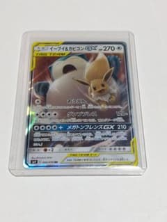 イーブイ＆カビゴンGX RR SM9 タッグボルト 066/095 - メルカリ