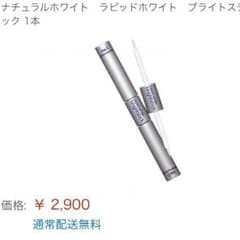 NATURAL WHITE二個セットのサムネイル
