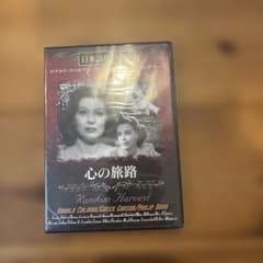 心の旅路 Random Harvest DVD