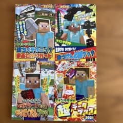 マインクラフト 攻略本 4冊セット 2021年のサムネイル