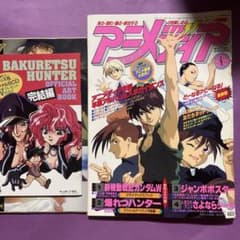 美品 アニメディア 1996/4 付録つき ガンダムW - メルカリ