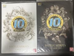 バトルスピリッツ メモリアルカードダス版 10th Anniversaryセット