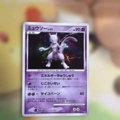 PSAミュウツー DP4 DPBP#181 拡張パック 月光の追跡 ポケカ ミュウツー ◇ 拡張パック 月光の追跡 DP4 DPBP#181 - メルカリ