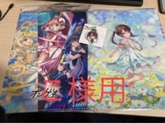 【こ様専用】オンゲキ　東雲つむぎ　クリアファイルセットのサムネイル