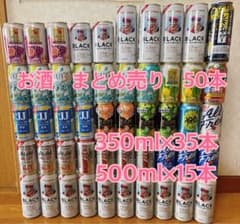 お酒 まとめ売り 50本 ハイボール チューハイ -196 贅沢搾り アサヒ