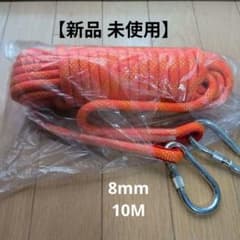 【新品未使用】耐久 多目的8mm ロープ 耐荷重1,200kg 10mカラビナ付のサムネイル