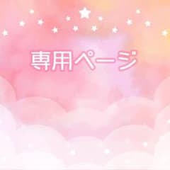 水院さん専用ページのサムネイル