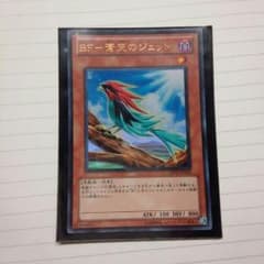 BF－蒼天のジェットのサムネイル