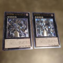 遊戯王 甲虫装機エクサスタッグ レリーフ2枚 - メルカリ
