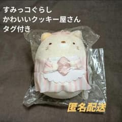 [태그 첨부]스미코구라시 귀여운 쿠키가게 봉제인형 고양이 마스코트