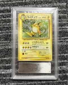 旧裏 ライチュウ ARS 旧裏 ライチュウ ARS - メルカリ