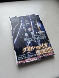 機動戦士ガンダム　サンダーボルト  24巻のサムネイル