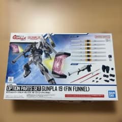 オプションパーツセット ガンプラ 19 (フィン・ファンネル)のサムネイル