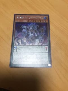 遊戯王 魔導獣 マスターケルベロス シクのサムネイル