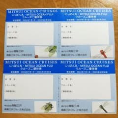 商船三井 にっぽん丸 MITSUI OCEAN FUJI クルーズご優待券のサムネイル