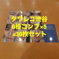 BOYNEXTDOOR HOME タワレコ渋谷 特典 トレカ 6種コンプ×5 - メルカリ