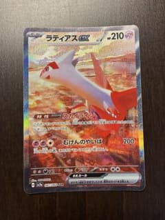 ラティアスex SAR スカーレット&バイオレット 強化拡張パック 楽園