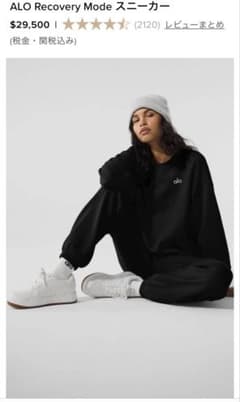 ALO Yoga Recovery Mode Sneakerのサムネイル