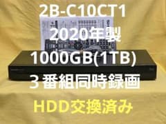 SHARP AQUOS BDレコーダー2B-C10CT1 2020年製 整備品 - メルカリ