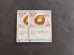 【他商品とまとめ買いで50円】ポケモンカード なごりの大鈴 2枚セットのサムネイル
