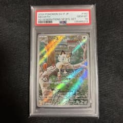 N*2様 ニャース プロモ PSA10 - メルカリ