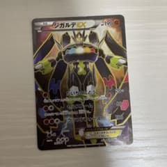 ジガルデEX SR 1枚 THE BEST OF XY 177/171 - メルカリ