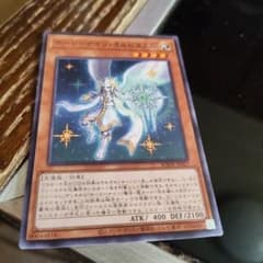 遊戯王 ホーリーナイツ・オルビタエル BODE-JP027