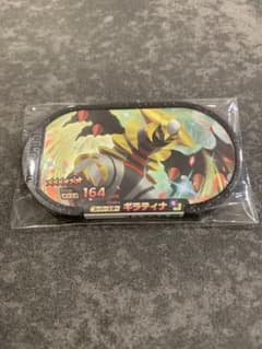 ポケモンメザスタ第4弾　★6 スーパースター　ギラティナのサムネイル