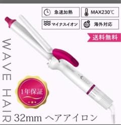 ヘアーアイロン　コテ　32ミリのサムネイル