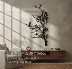 【新品】北欧風 アイアン壁飾り 小鳥と木の枝 ウォールデコ インテリアのサムネイル