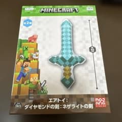 Minecraft マインクラフト エアトイ ダイアモンドの剣:ネザライトの剣