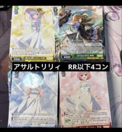 ヴァイス アサルトリリィ Last Bullet RR以下4コン - メルカリ