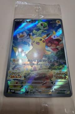 ポケモンカード　購入特典のサムネイル
