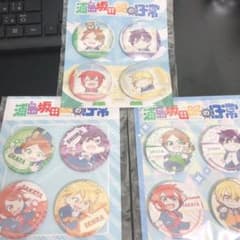 浦島坂田船の日常 缶バッジのサムネイル