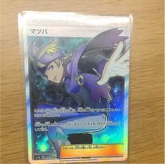 マツバSRのサムネイル